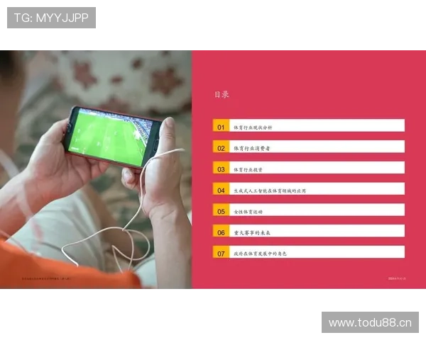 体育赛事门户发展趋势与市场潜力分析及未来竞争格局探讨 - 副本 - 副本 体育赛事门户发展趋势与市场潜力分析及未来竞争格局探讨 - 副本 - 副本